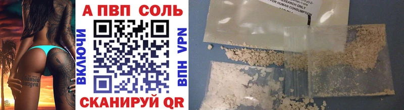 A-PVP Соль  Будённовск 
