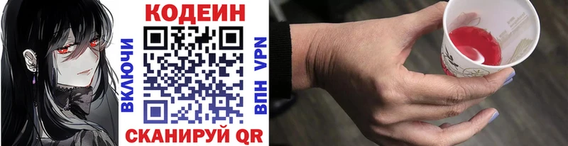 Codein Purple Drank  что такое   Будённовск 
