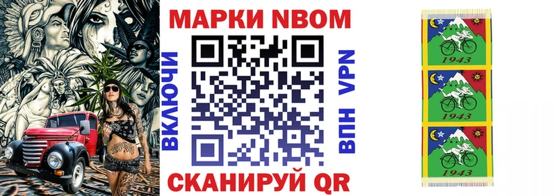 Марки N-bome 1,5мг  Будённовск 